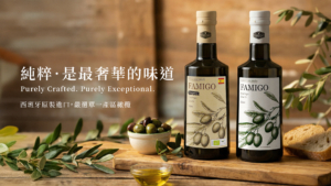 FAMIGO法米戈-西班牙原產地直供特級初榨橄欖油